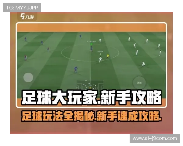 零基础也能轻松上手的足球制作完整新手入门攻略详解